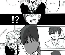 지퍼 열고 고백하는.Manga
