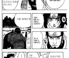 나루토) 의외로 단순한 사륜안 공략법