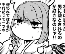 너무 소수취향파라서 그들의 적이지만 의지는 확고한 분