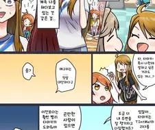 @) 메구미 처럼 되고싶은 타마키.manga