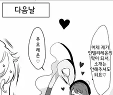 포켓몬)파트너 교배상대를 찾는 만화.manhwa