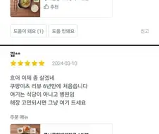 신앙 간증이 이어지는 콩나물 황태 해장국집 리뷰