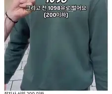 현실적이라는 프랑스 사람들 월급