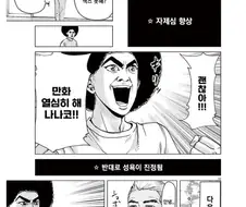 금딸의 효과.manwha