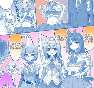 흔한 마법소녀 파티.manhwa