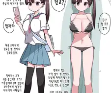 옛날에 원교 제안을 받은 멘헤라 여자애 만화.manga