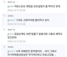 목 마른데 물 좀 달라는 백합 소설 팬
