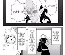 귀멸) 무잔의 저주를 푼 한텐구