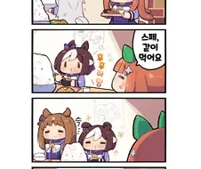 말딸)(핫산) 말이 꼬리를 흔드는 이유.manhwa