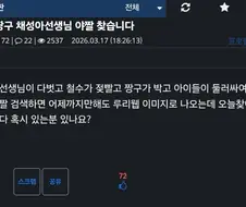 짱구 채성아선생님 야짤 찾습니다