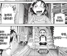 [괴짜가족]튼튼한 몸을 자랑하는 고테츠