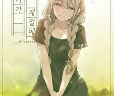 겁쟁이 근친물이.. 꼴려?ㅋㅋㅋㅋ