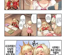 남자가 남자에게 키스당하는 만화