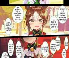 [말딸] URA 우승 후, 파인에게 고백해 보았다