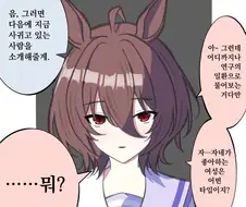 말딸) 또레나에게 여친이 있다는걸 알아 버린 타키온.manga