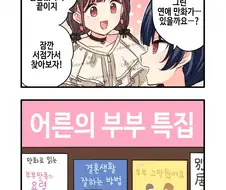 [@] 결혼생활