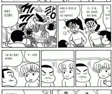 친구 임신시킨 짱구.manwha