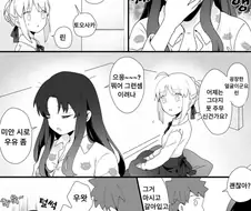 [fate]토오사카 가슴 훔쳐보는 만화