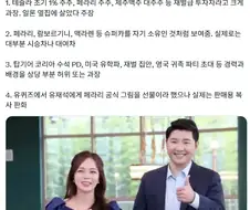 유튜브에서 시작해 유퀴즈까지 나왔던 사기.jpg