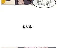 선배의 가오.manhwa