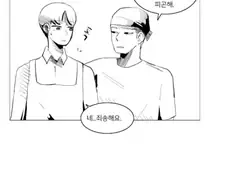 어리버리한 여자 알바.manhwa