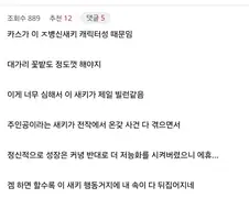 용8이 ㅂㅅ된 이유를 알겠네