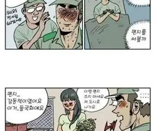 군대버프 해제 만화