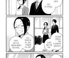 "저런 문제아들 담임을 맡으셔서 힘드시겠어요"