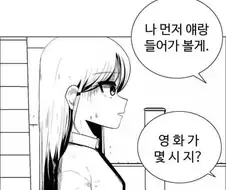 NTR) 고백하다 차이는 만화.manga