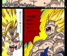 드래곤볼) "그 지구인처럼...?"