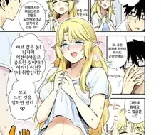 엘프가 현대에와서 팬티를 입는 만화.manga