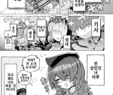 공대 이종족 동료에게 구혼받았는데 싫지않은 망가