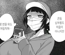 ㅋㄷ 사러오는 만화