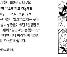 원피스 오다가 빅맘관련 묘사에 신경 쓰는거 같은 이유