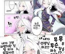 블루아카] 늦은 밤, 히나랑 만나는 manhwa