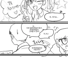 일본 만화 말고 한국 만화 처럼 그려주세요.manhwa