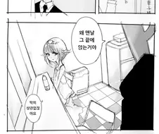 @) 귀여운 소녀 사치코가 용기내서 껴안는.manhwa