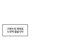 [ 유나라 ntr 만화 ]