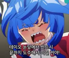 [말딸] 포기하지 않는 우마무스메