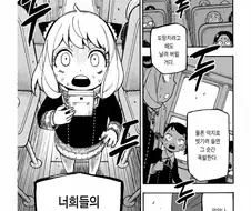 시리어스 배경 위에서 개그물 찍는 만화 특