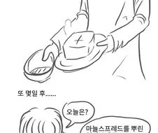 개꿀잼 리얼결혼생활14.manhwa