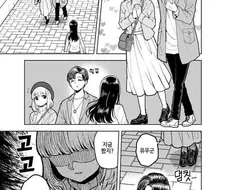 얀데레커플.Manhwa