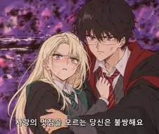 해리포터) 90년대 원작애니 최종화 클라이막스씬