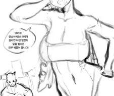 피폐 히어로가 결혼하는 만화