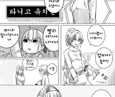 버튜버) 아쿠땅을 낳은 세계선의 선장.manga