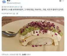 중국의 흔한 쓰시.jpg