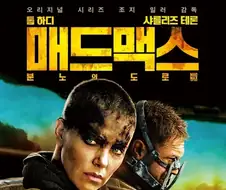 영화) 잘 만든 액션 영화가 흥행 망한 경우