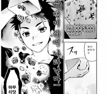 서민 남자 때문에 첫경험 하면서 가버리는.manhwa