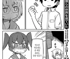 좋아하는 후배한테 자기 팬티 먹이는.manga