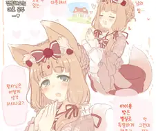 [프리코네] 거침없이 어프로치하는 마호 공주.manhwa